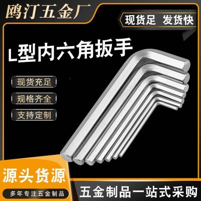 廠家平頭內(nèi)六角扳手、現(xiàn)貨供應 注：所有產(chǎn)品長度都有下差3-4米