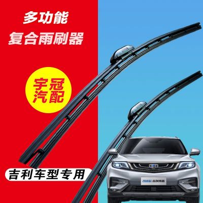 適用于NISSAN軒逸天籟 騏達TIIDA 驪威 陽光 藍鳥無骨靜音雨刮器