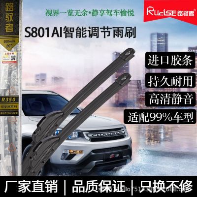 【領(lǐng)尊版無骨雨刮器】路馭者多功能無骨雨刮器可更換膠條雨刮器