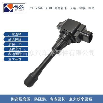 224485RB0A亞馬遜224481HM0A美客多1HC0A速賣通點(diǎn)火線圈2448JA00C