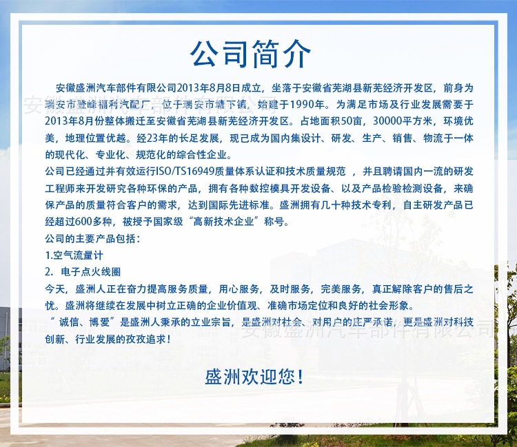 公司簡(jiǎn)介