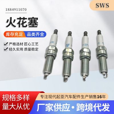 1884911070 火花塞多種規(guī)格適用于現(xiàn)代起亞汽車配件量大優(yōu)惠