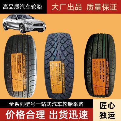 全新正品汽車輪胎/185-15/195/205/215/22545 50 55 60 65/70