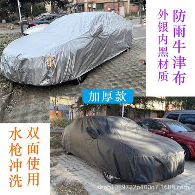車衣車罩防曬車身防雨防塵四季通用牛津布210D輕便易收納車套
