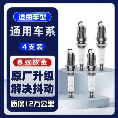 適用針對(duì)針雙銥金火花塞大眾帕薩特五菱哈弗H6榮威寶駿凱越汽車4