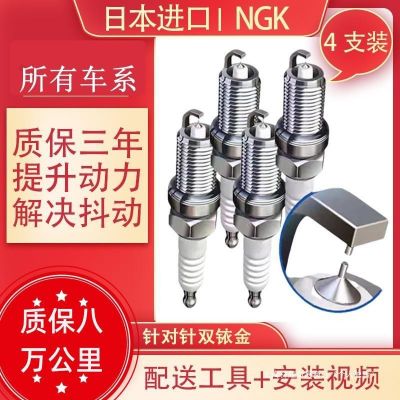 NGK雙銥金汽車火花塞原廠升級(jí)4支裝原裝官方專車其他