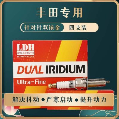 針對針雙銥金火花塞適用豐田汽車CHR凱美瑞卡羅拉雷凌逸致榮放4支