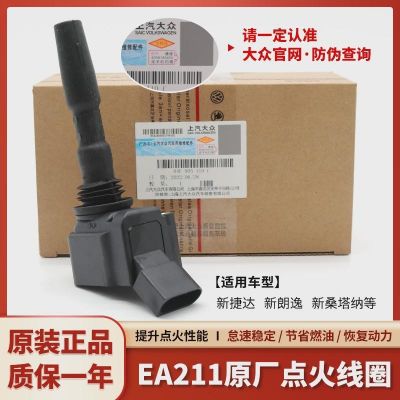 適配原廠(chǎng)點(diǎn)火線(xiàn)圈新桑塔納新捷達(dá)POLO波羅朗逸朗行昕銳明銳高壓包