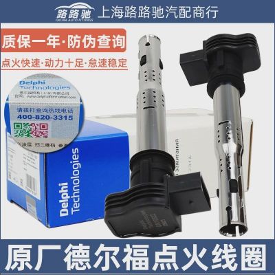 適配速騰邁騰明銳昊銳CC速派新帕薩特A4LQ5A6LQ3野帝途觀點(diǎn)火線(xiàn)圈