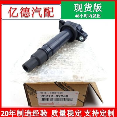 90919-02248點火線圈 90919 02248高壓包適用凱美瑞汽車跨鏡專供