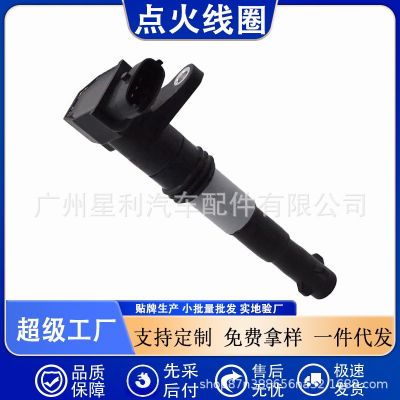 跨境跨境廠價(jià)點(diǎn)火線圈46794782 8010313 15802 8530162 880134