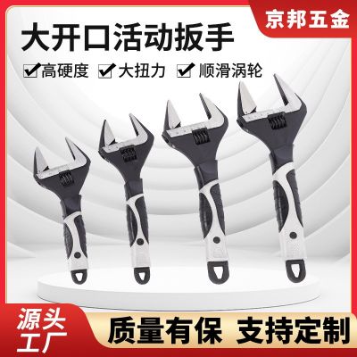 短柄大開口多用活動(dòng)管鉗板手衛(wèi)浴扳手工具多功能萬用活口板手板子